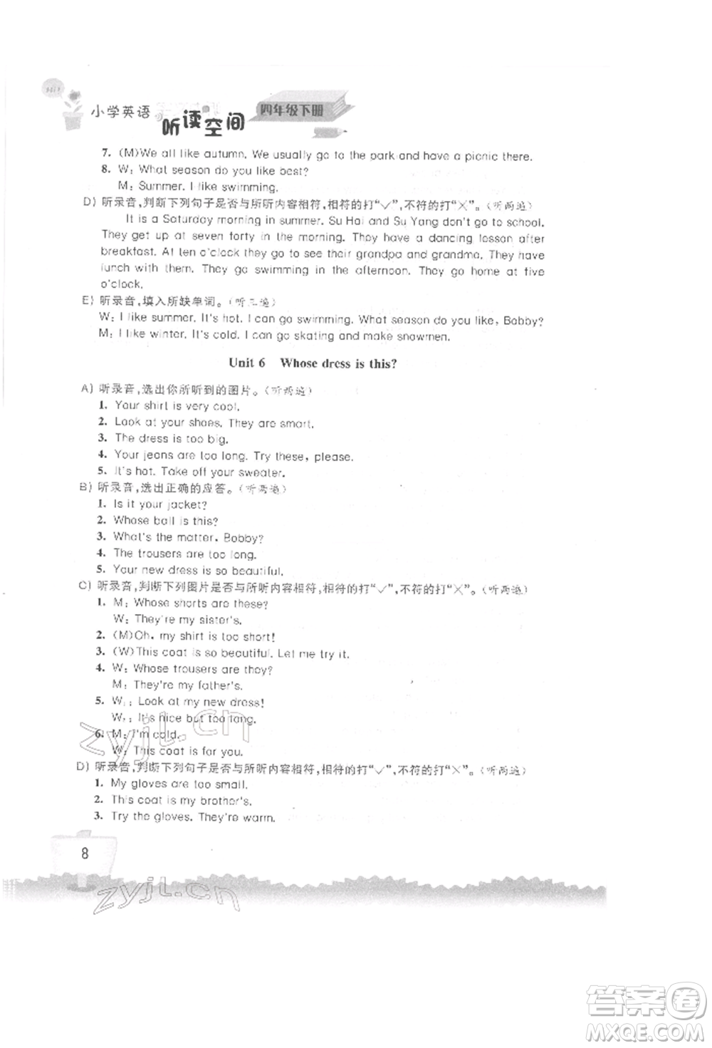 江蘇鳳凰科學(xué)技術(shù)出版社2022小學(xué)英語聽讀空間四年級下冊譯林版參考答案
