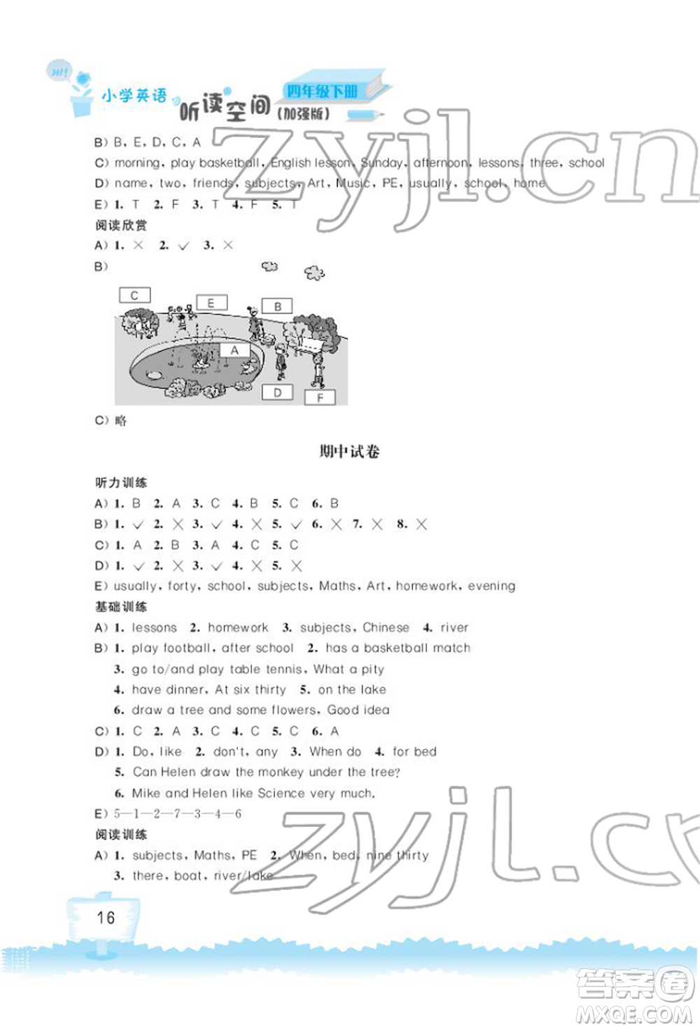 江蘇鳳凰科學(xué)技術(shù)出版社2022小學(xué)英語(yǔ)聽(tīng)讀空間四年級(jí)下冊(cè)譯林版加強(qiáng)版參考答案