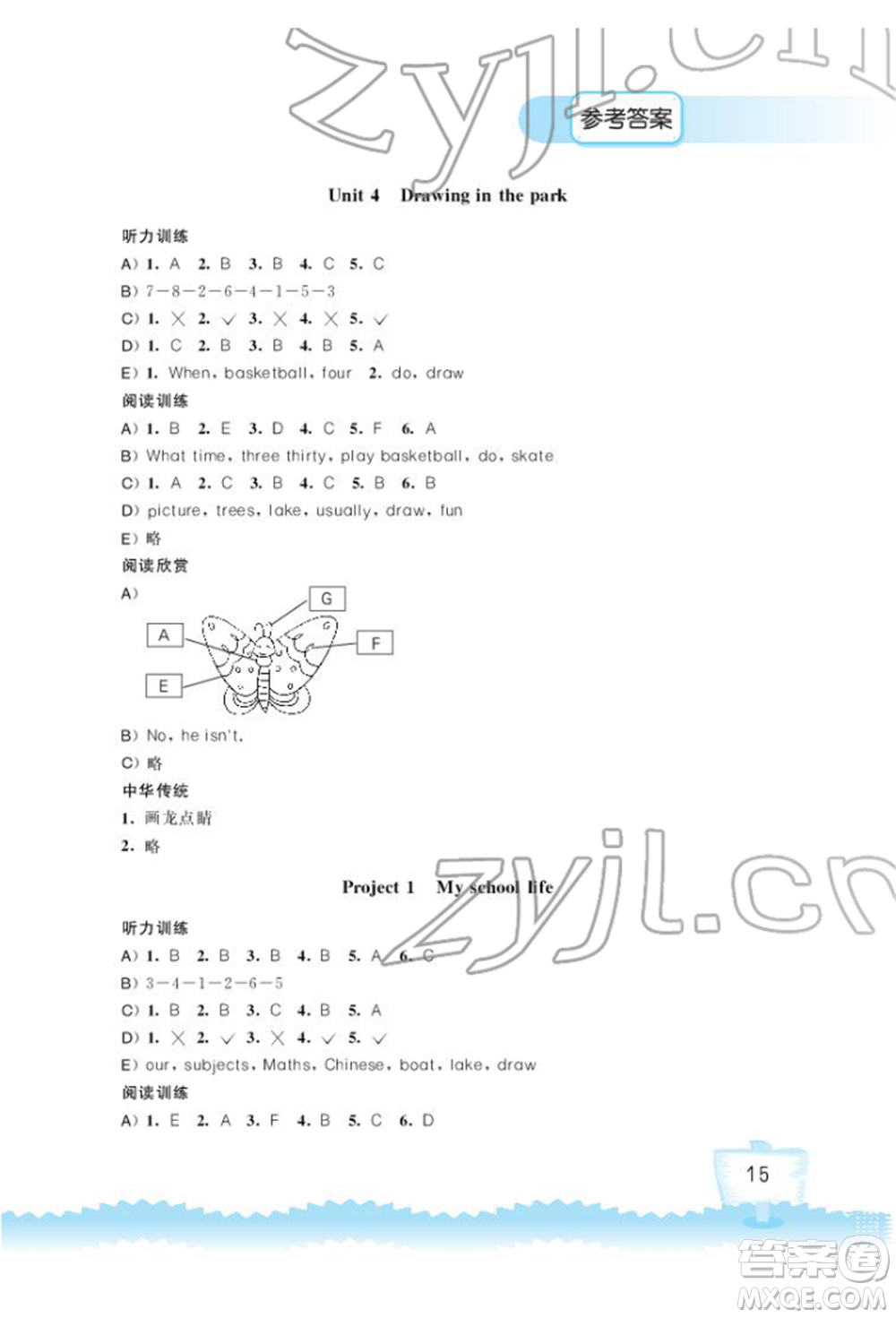 江蘇鳳凰科學(xué)技術(shù)出版社2022小學(xué)英語(yǔ)聽(tīng)讀空間四年級(jí)下冊(cè)譯林版加強(qiáng)版參考答案