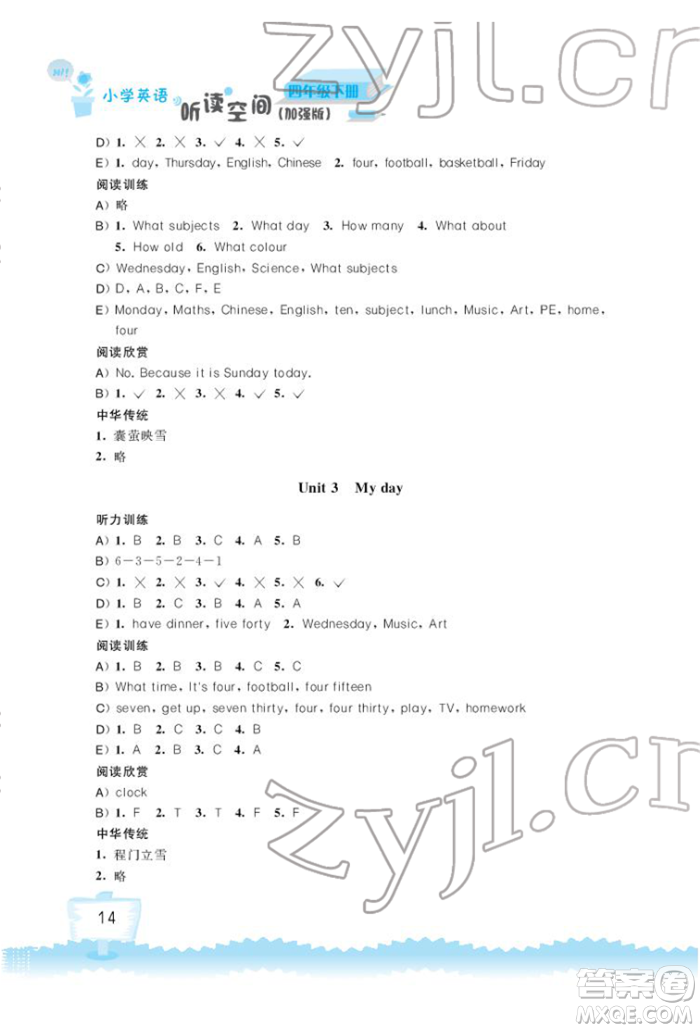 江蘇鳳凰科學(xué)技術(shù)出版社2022小學(xué)英語(yǔ)聽(tīng)讀空間四年級(jí)下冊(cè)譯林版加強(qiáng)版參考答案