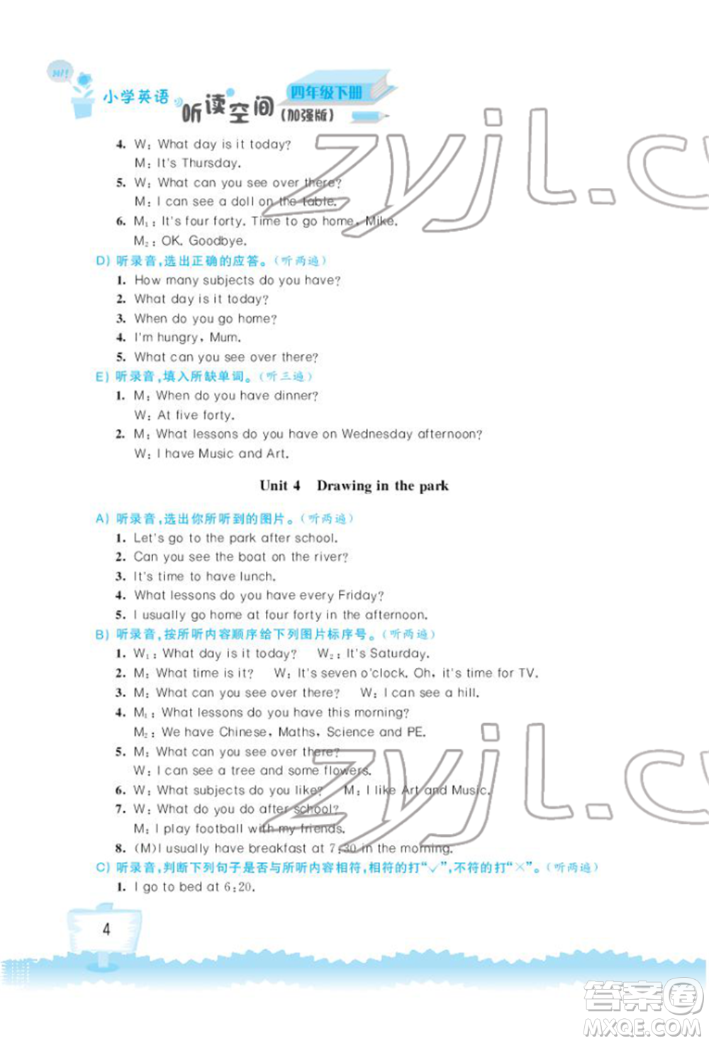 江蘇鳳凰科學(xué)技術(shù)出版社2022小學(xué)英語(yǔ)聽(tīng)讀空間四年級(jí)下冊(cè)譯林版加強(qiáng)版參考答案