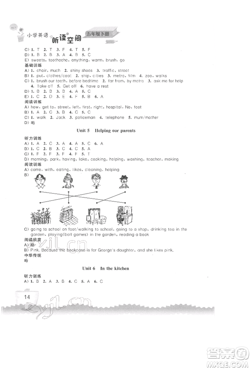 江蘇鳳凰科學(xué)技術(shù)出版社2022小學(xué)英語聽讀空間五年級(jí)下冊譯林版參考答案