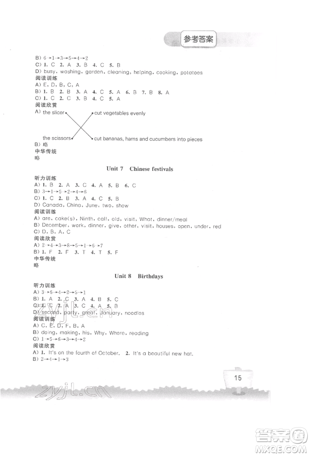 江蘇鳳凰科學(xué)技術(shù)出版社2022小學(xué)英語聽讀空間五年級(jí)下冊譯林版參考答案