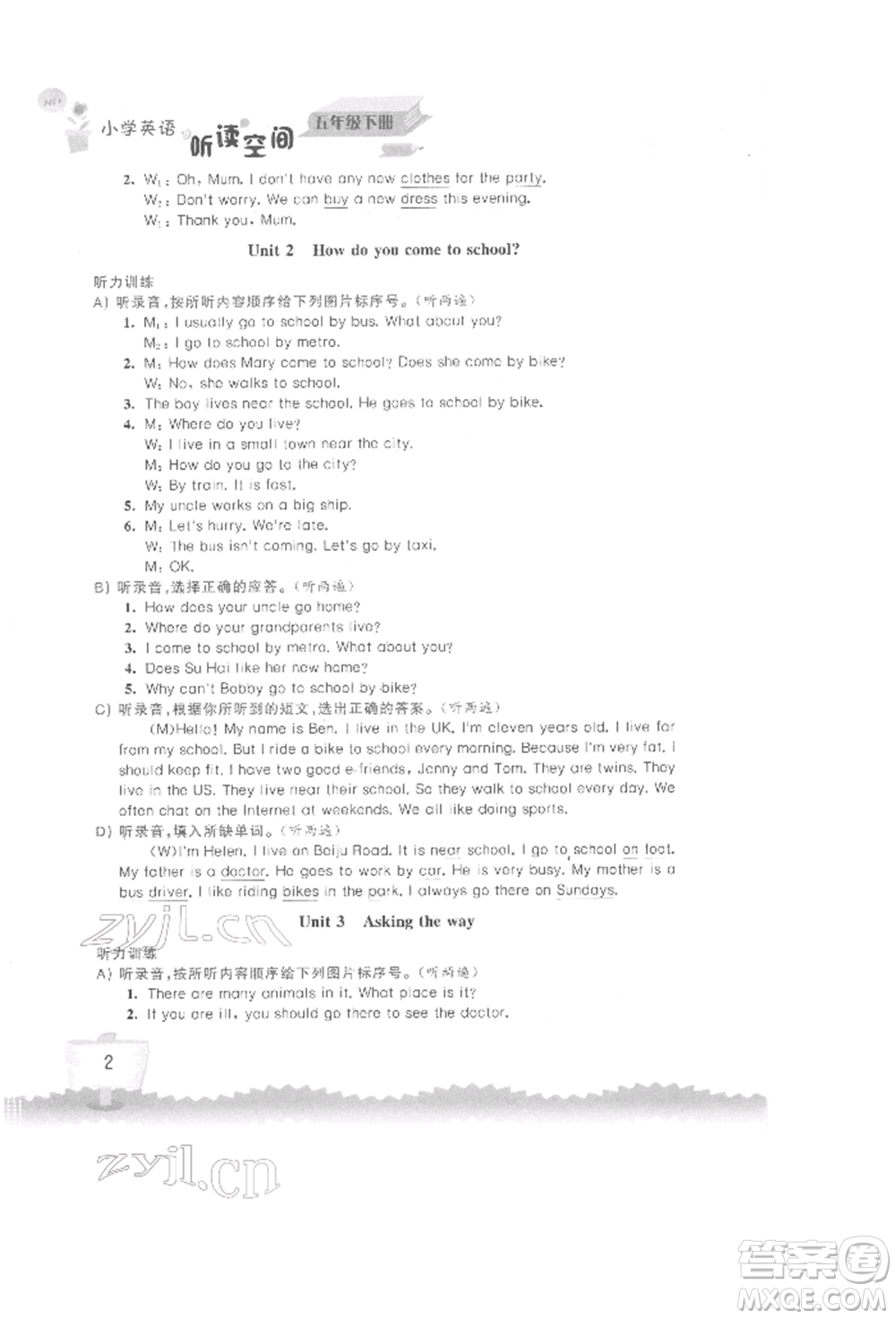 江蘇鳳凰科學(xué)技術(shù)出版社2022小學(xué)英語聽讀空間五年級(jí)下冊譯林版參考答案