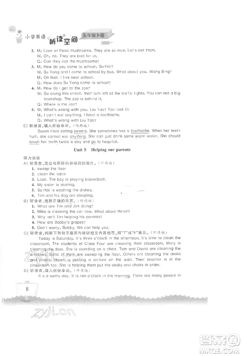 江蘇鳳凰科學(xué)技術(shù)出版社2022小學(xué)英語聽讀空間五年級(jí)下冊譯林版參考答案