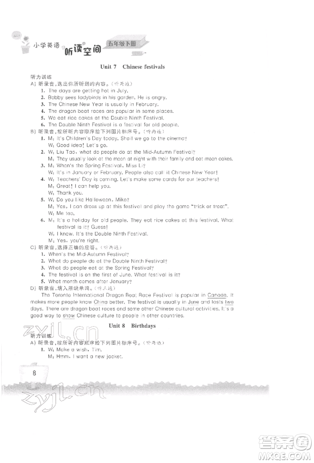 江蘇鳳凰科學(xué)技術(shù)出版社2022小學(xué)英語聽讀空間五年級(jí)下冊譯林版參考答案