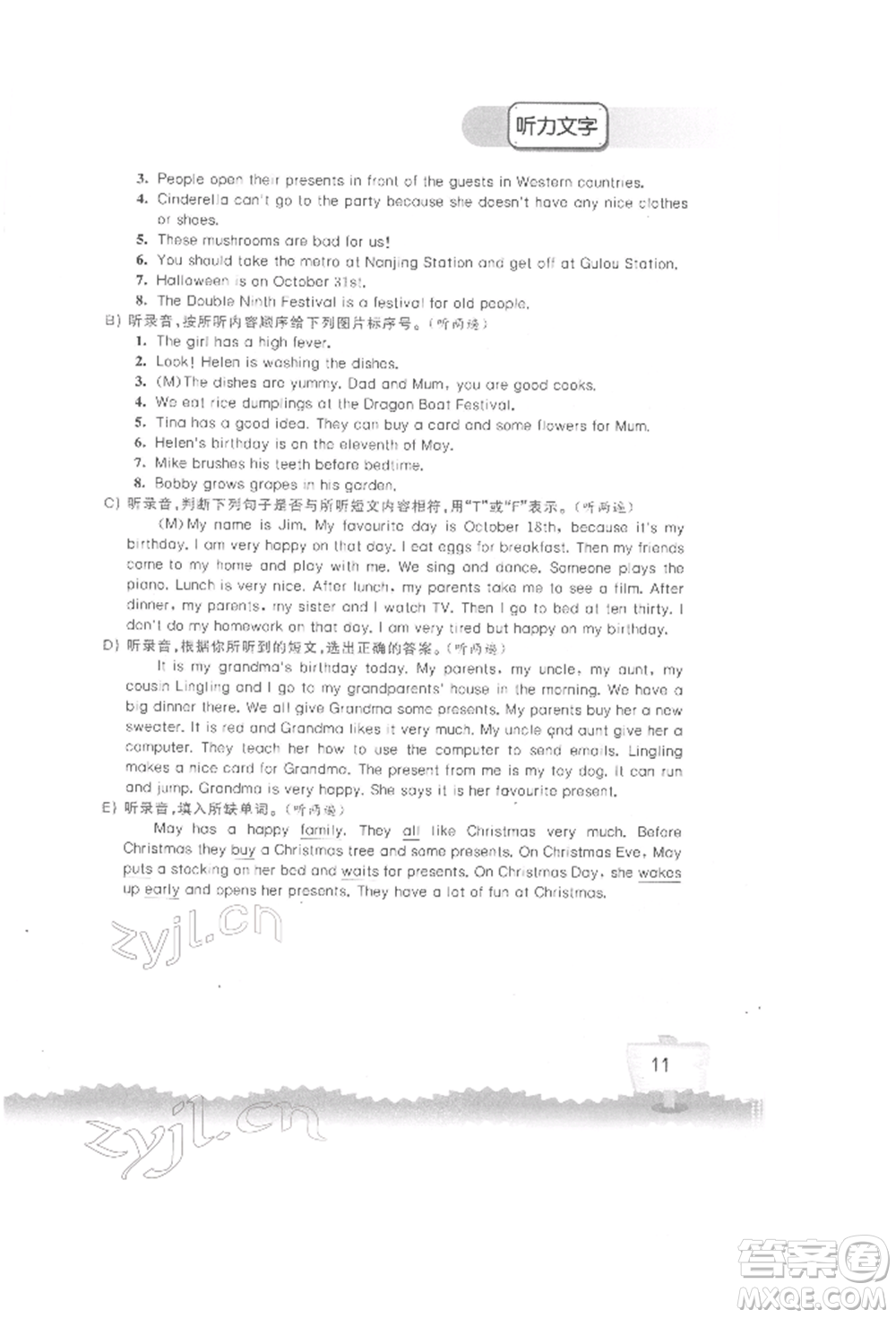 江蘇鳳凰科學(xué)技術(shù)出版社2022小學(xué)英語聽讀空間五年級(jí)下冊譯林版參考答案