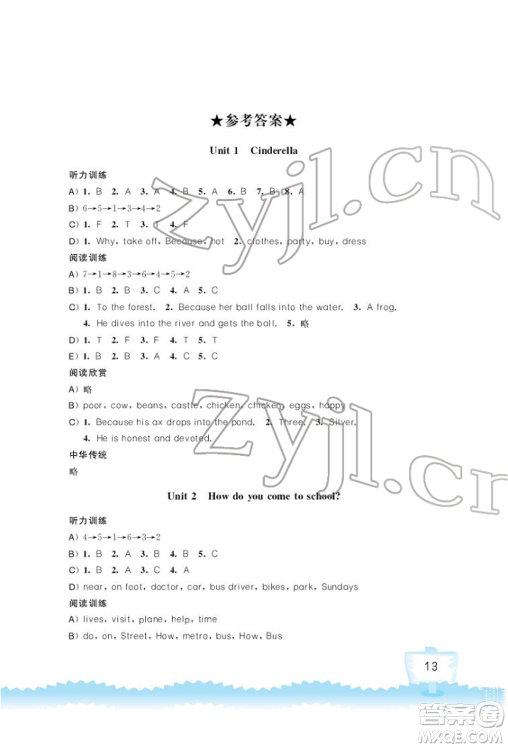 江蘇鳳凰科學(xué)技術(shù)出版社2022小學(xué)英語聽讀空間五年級下冊譯林版加強(qiáng)版參考答案