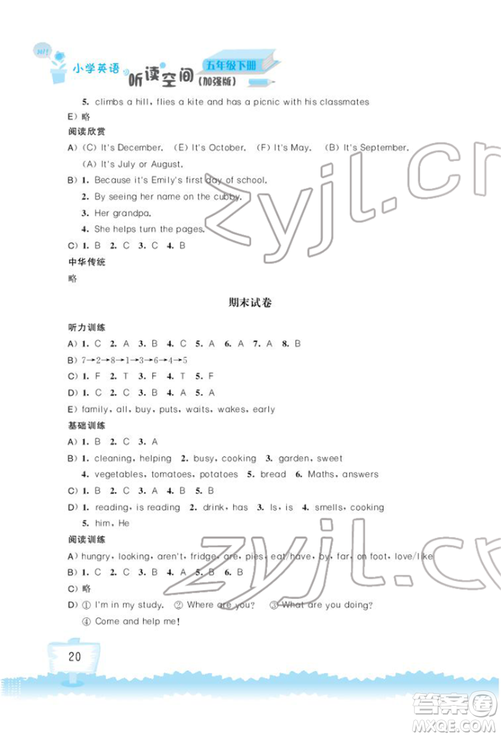 江蘇鳳凰科學(xué)技術(shù)出版社2022小學(xué)英語聽讀空間五年級下冊譯林版加強(qiáng)版參考答案