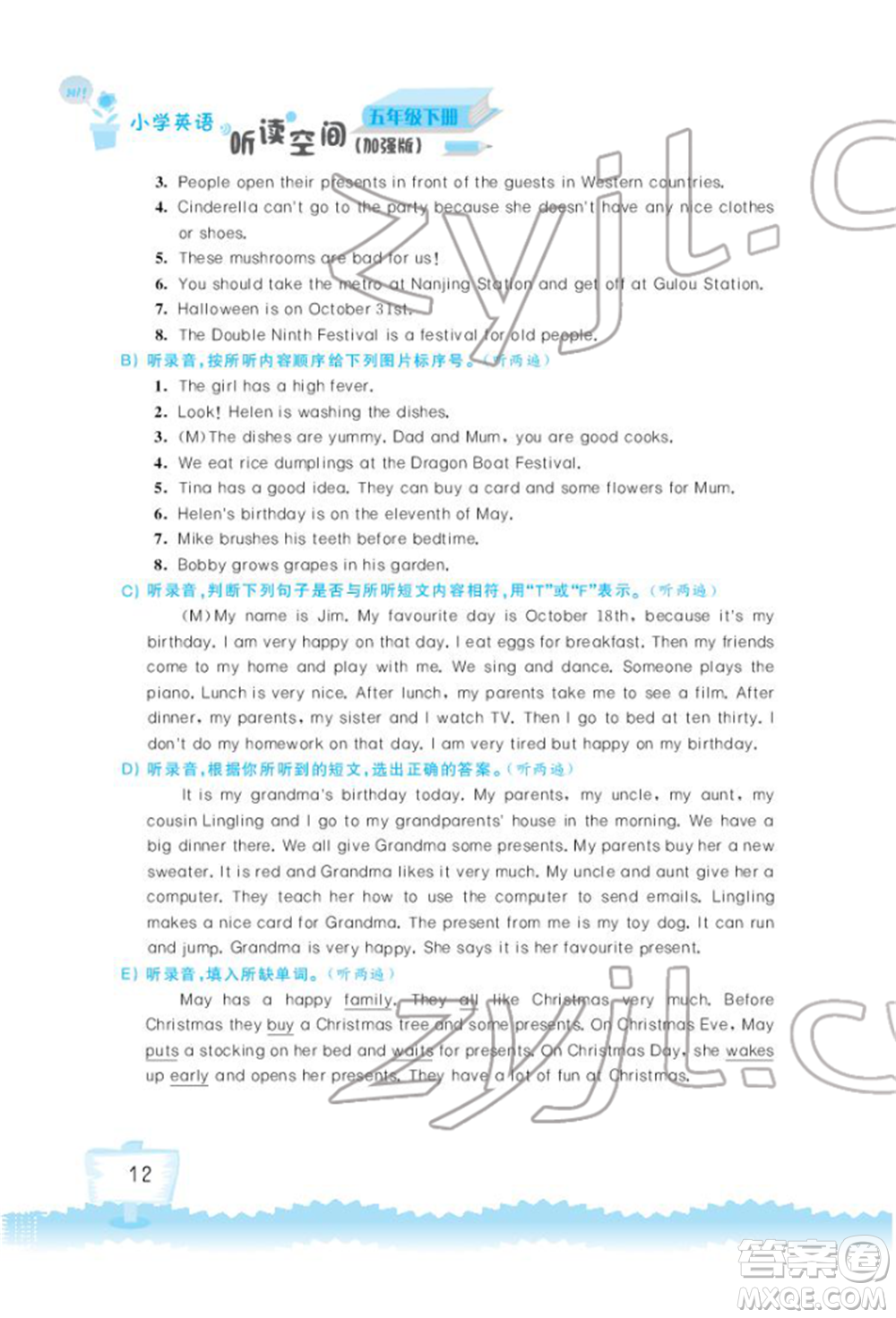 江蘇鳳凰科學(xué)技術(shù)出版社2022小學(xué)英語聽讀空間五年級下冊譯林版加強(qiáng)版參考答案