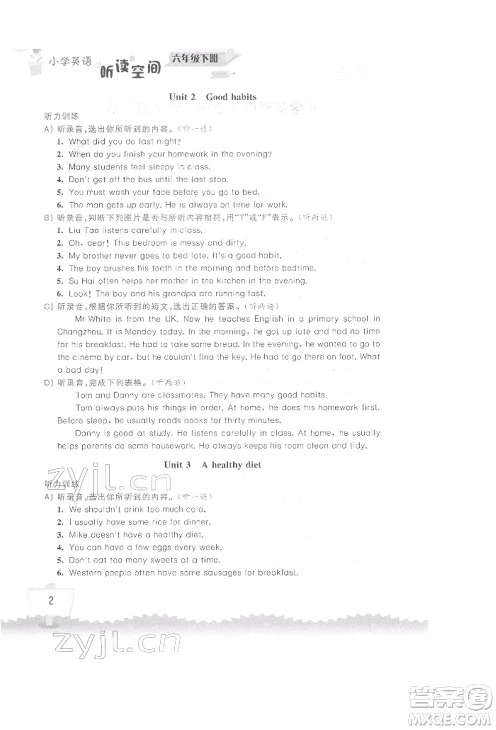江蘇鳳凰科學(xué)技術(shù)出版社2022小學(xué)英語聽讀空間六年級(jí)下冊(cè)譯林版參考答案