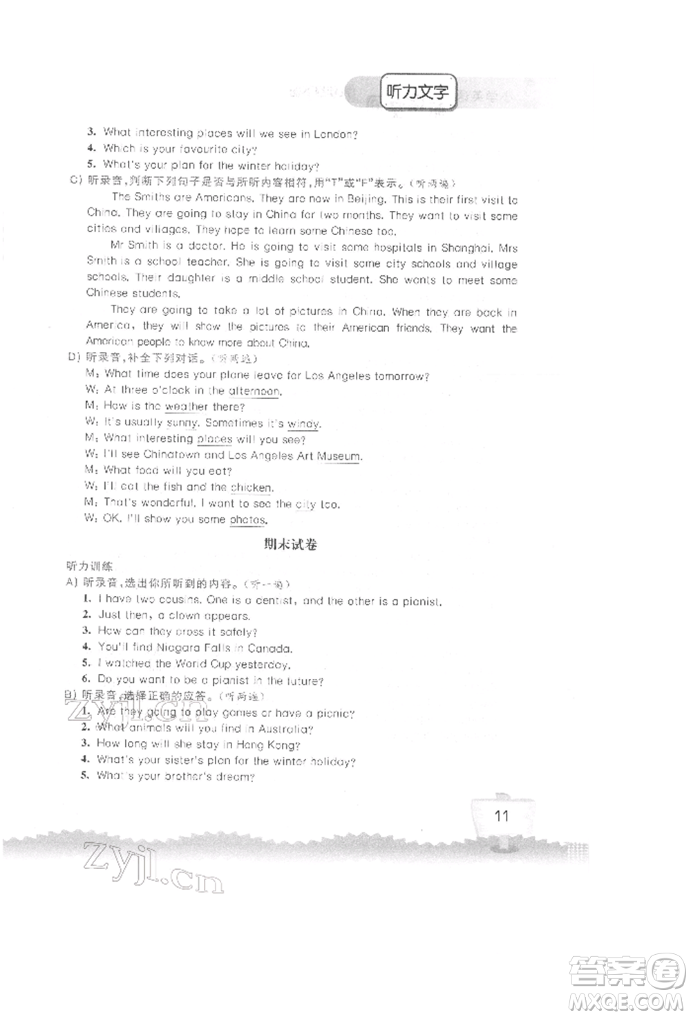 江蘇鳳凰科學(xué)技術(shù)出版社2022小學(xué)英語聽讀空間六年級(jí)下冊(cè)譯林版參考答案