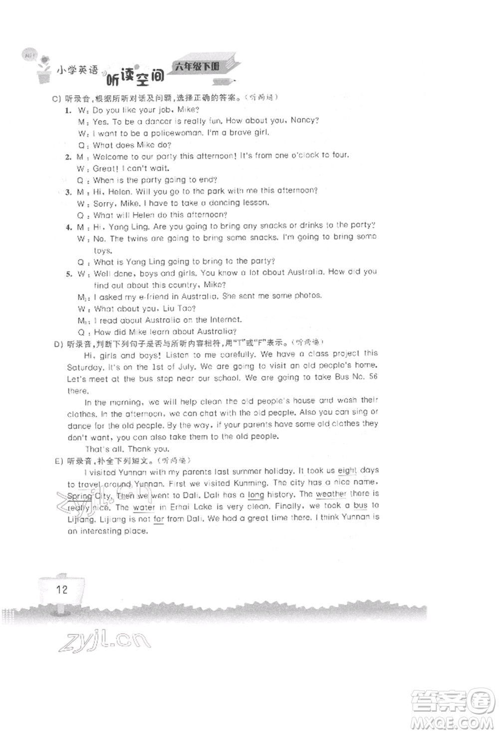 江蘇鳳凰科學(xué)技術(shù)出版社2022小學(xué)英語聽讀空間六年級(jí)下冊(cè)譯林版參考答案