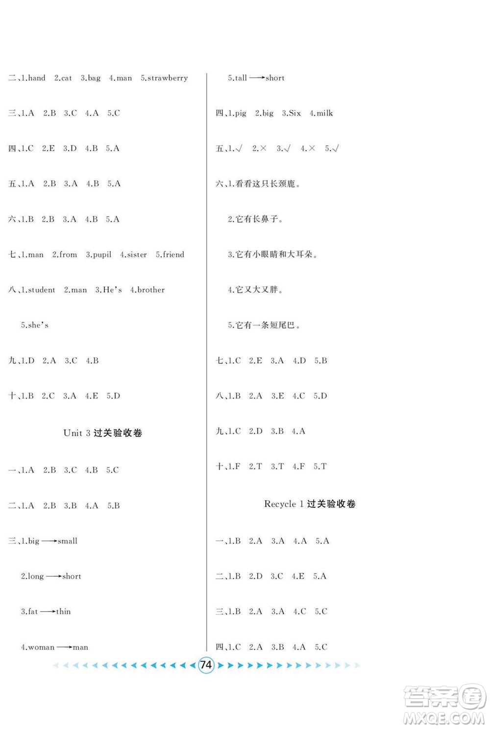 吉林出版集團(tuán)股份有限公司2022優(yōu)卷總動(dòng)員英語(yǔ)三年級(jí)下冊(cè)人教版答案