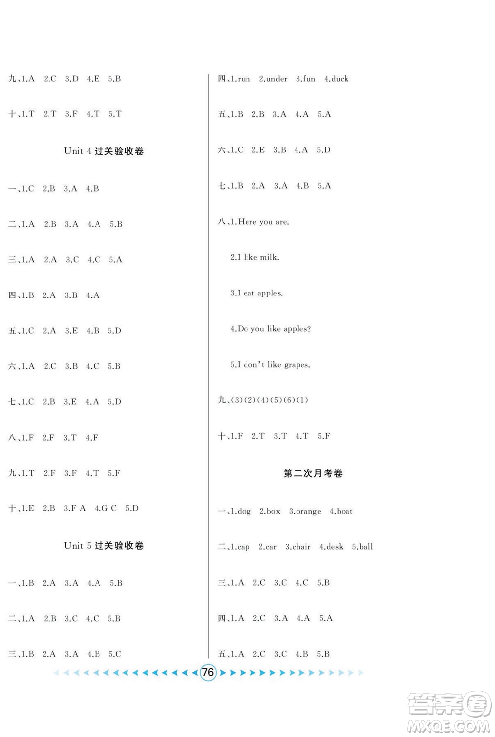 吉林出版集團(tuán)股份有限公司2022優(yōu)卷總動(dòng)員英語(yǔ)三年級(jí)下冊(cè)人教版答案