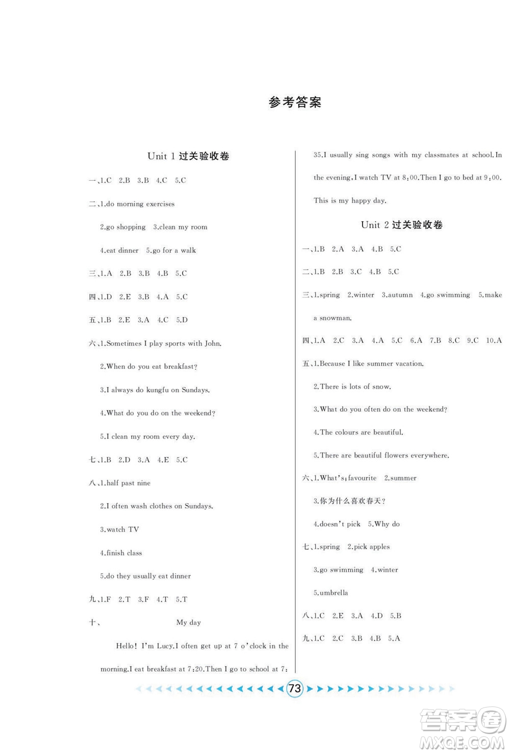 吉林出版集團(tuán)股份有限公司2022優(yōu)卷總動員英語五年級下冊人教版答案
