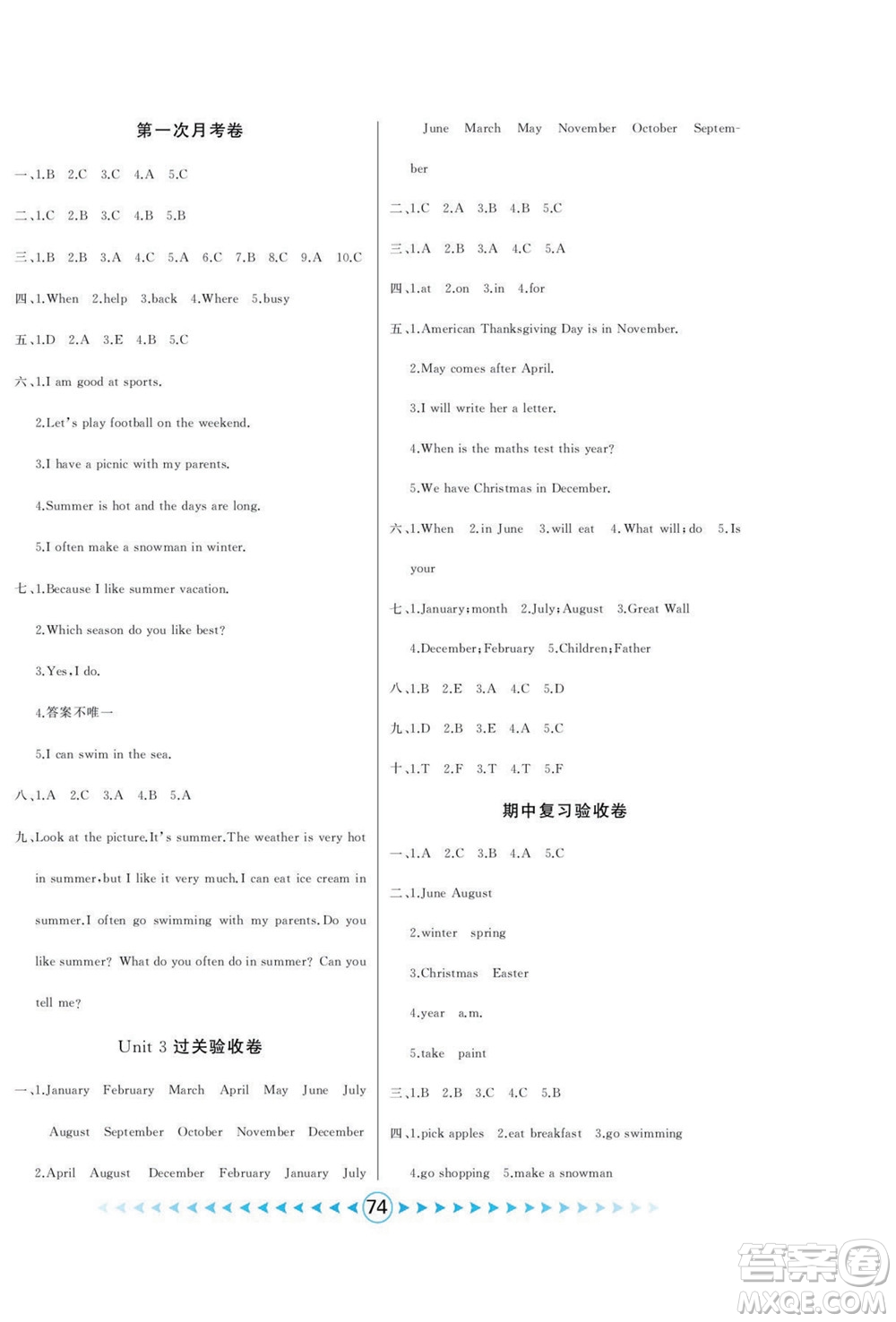 吉林出版集團(tuán)股份有限公司2022優(yōu)卷總動員英語五年級下冊人教版答案
