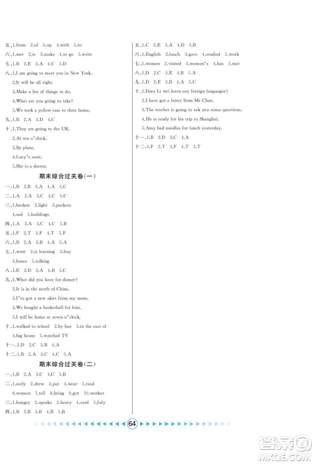 吉林出版集團(tuán)股份有限公司2022優(yōu)卷總動員英語五年級下冊外研版答案