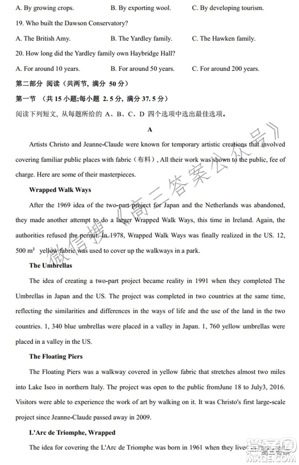 2022屆九師聯(lián)盟高三新高考3月質量檢測高三英語試題及答案