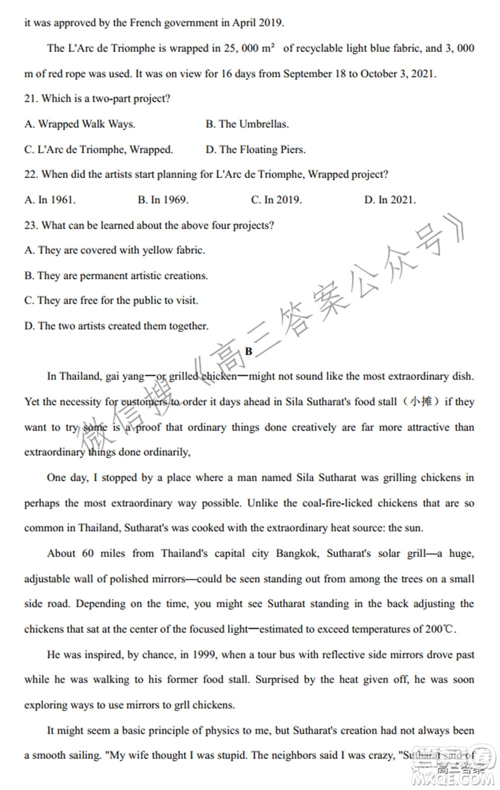 2022屆九師聯(lián)盟高三新高考3月質量檢測高三英語試題及答案