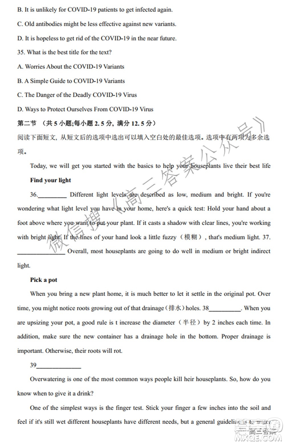 2022屆九師聯(lián)盟高三新高考3月質量檢測高三英語試題及答案