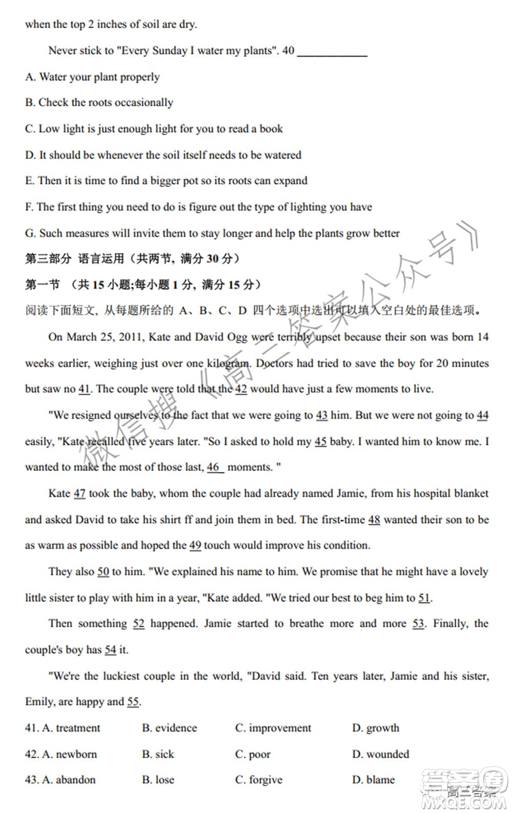 2022屆九師聯(lián)盟高三新高考3月質量檢測高三英語試題及答案