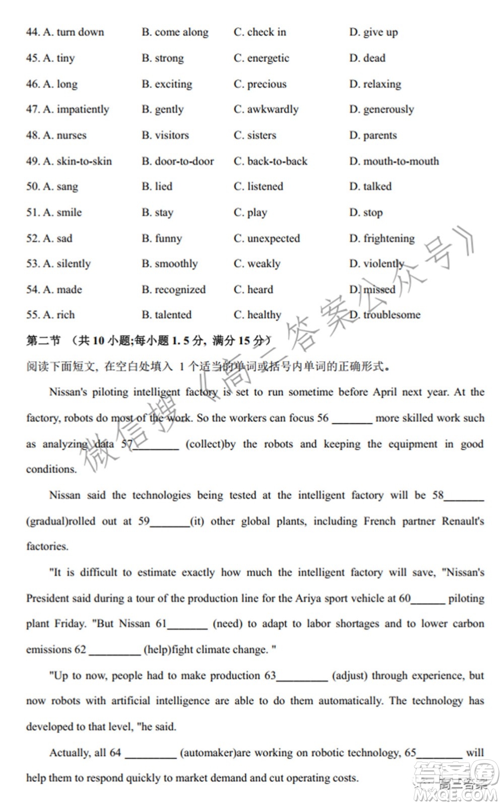 2022屆九師聯(lián)盟高三新高考3月質量檢測高三英語試題及答案