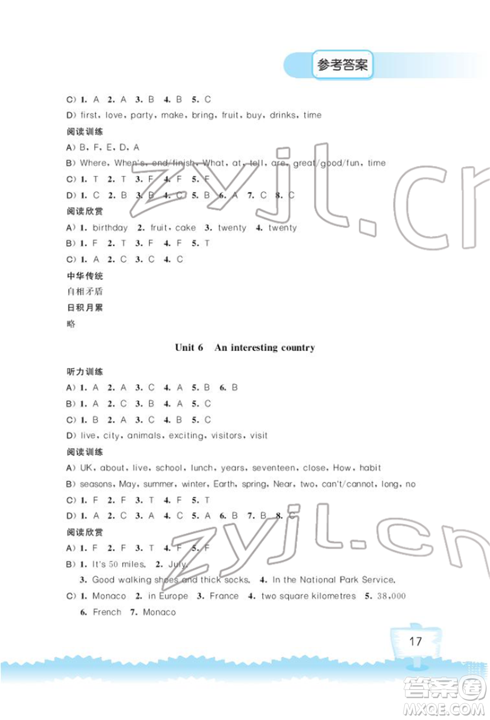 江蘇鳳凰科學(xué)技術(shù)出版社2022小學(xué)英語聽讀空間六年級下冊譯林版加強版參考答案