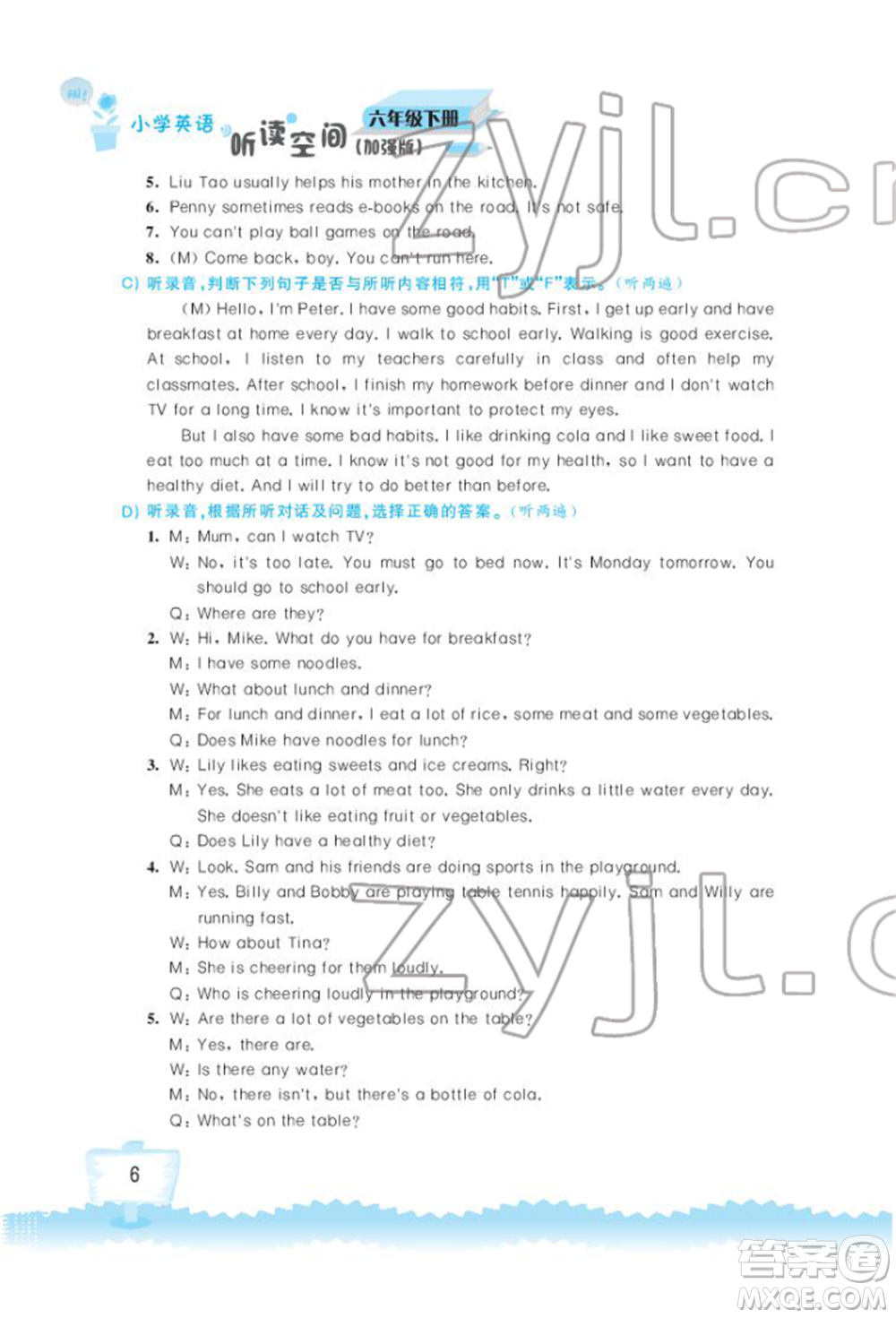 江蘇鳳凰科學(xué)技術(shù)出版社2022小學(xué)英語聽讀空間六年級下冊譯林版加強版參考答案