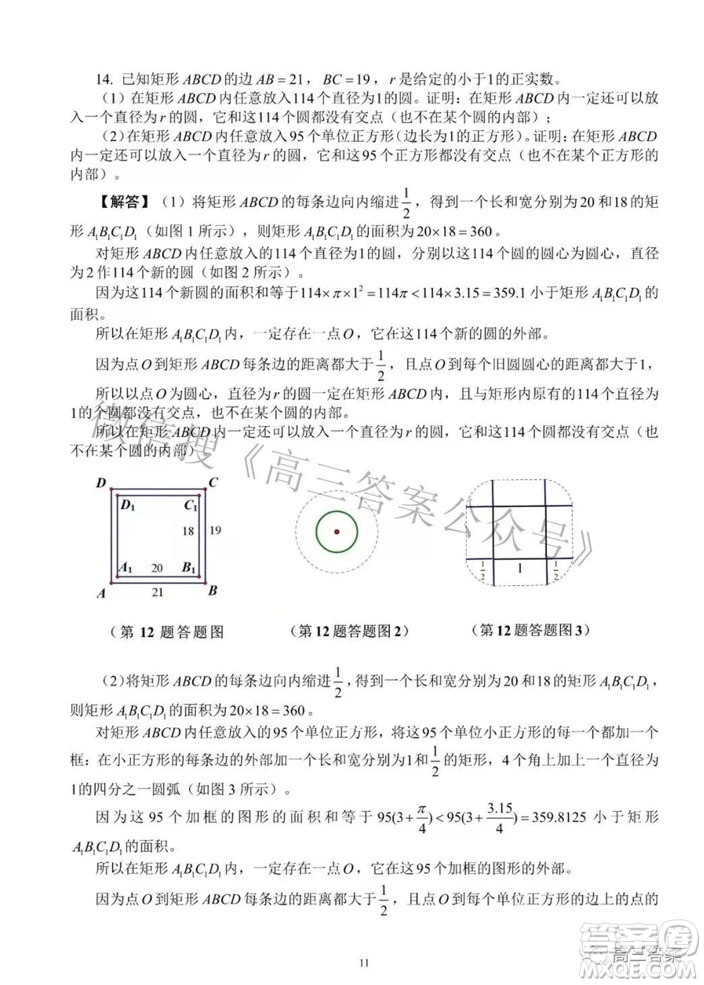 2022年大夢(mèng)杯福建省青少年數(shù)學(xué)水平測(cè)試參考答案