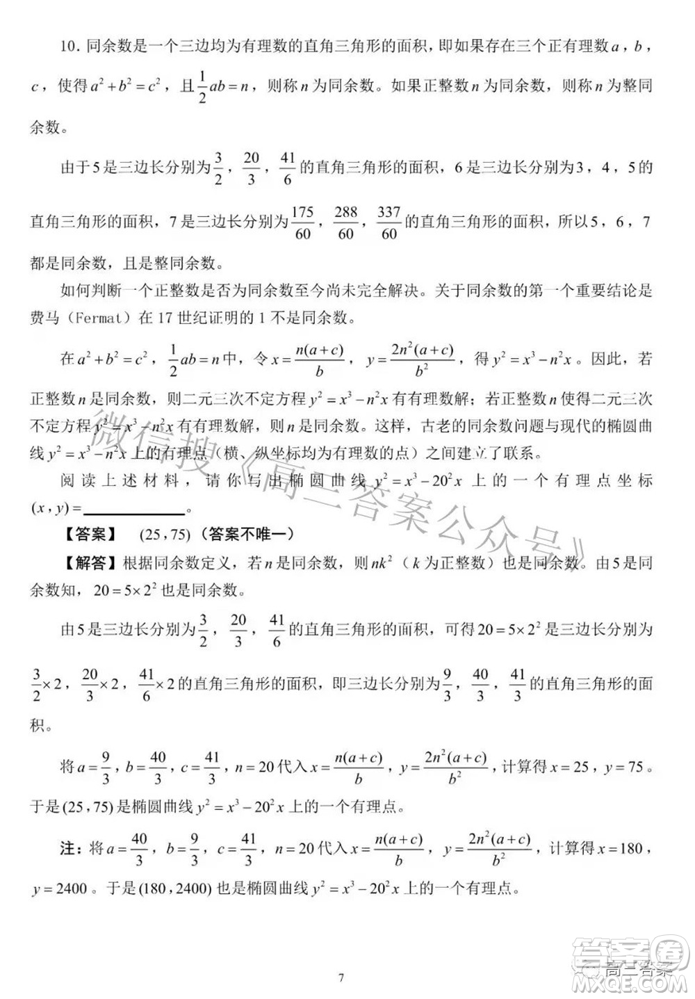 2022年大夢(mèng)杯福建省青少年數(shù)學(xué)水平測(cè)試參考答案