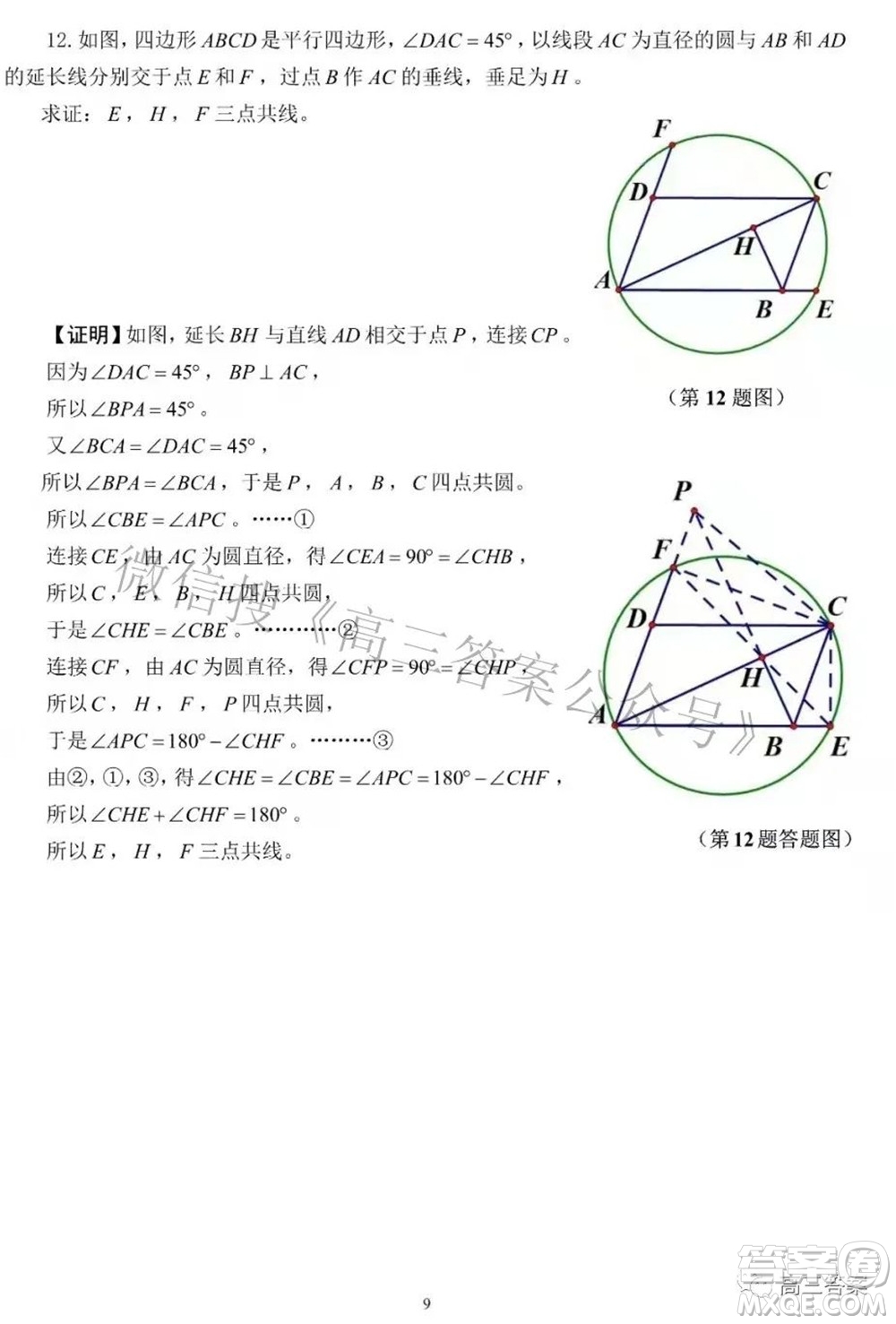 2022年大夢(mèng)杯福建省青少年數(shù)學(xué)水平測(cè)試參考答案