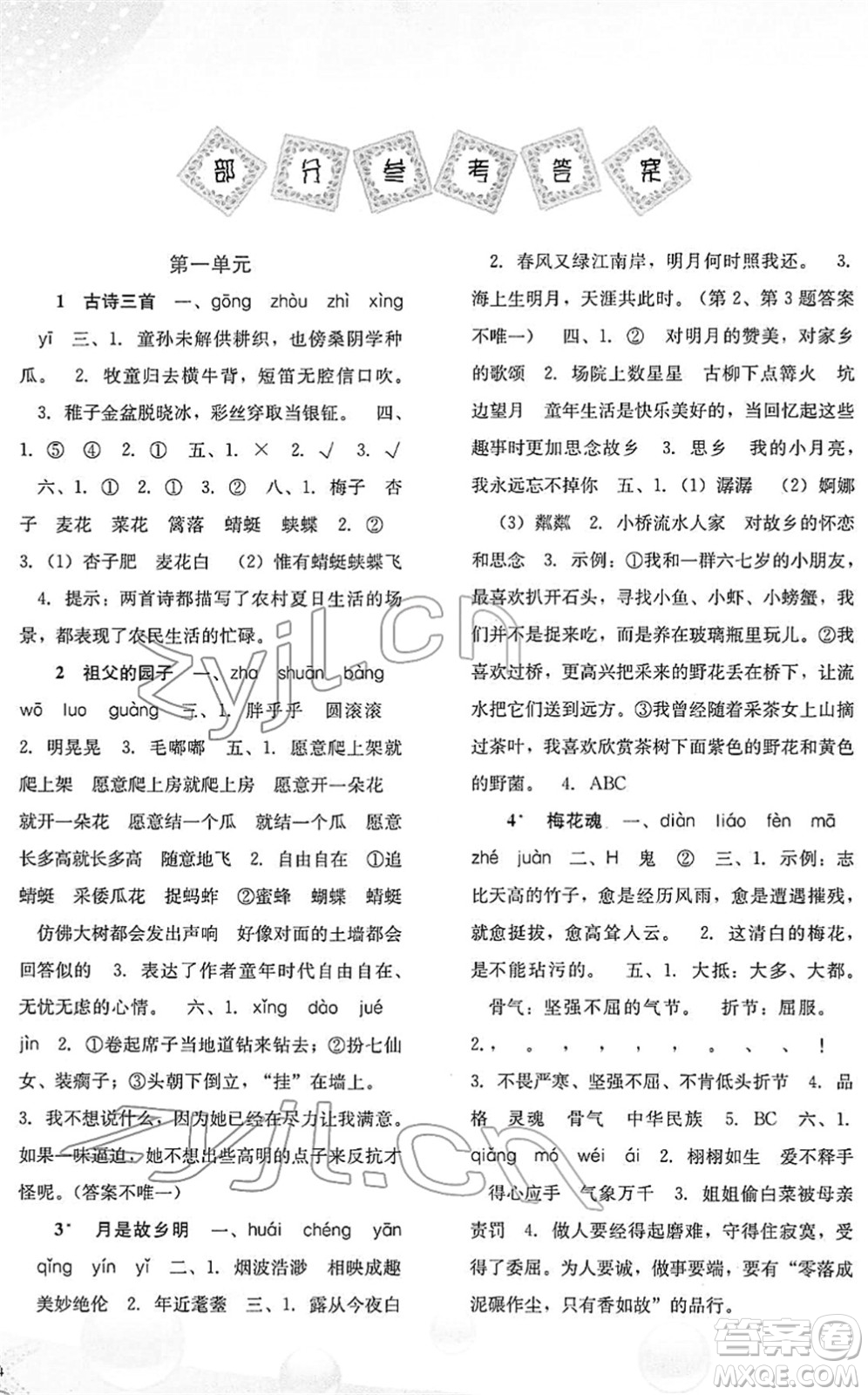 河北人民出版社2022同步訓(xùn)練五年級(jí)語文下冊(cè)人教版答案