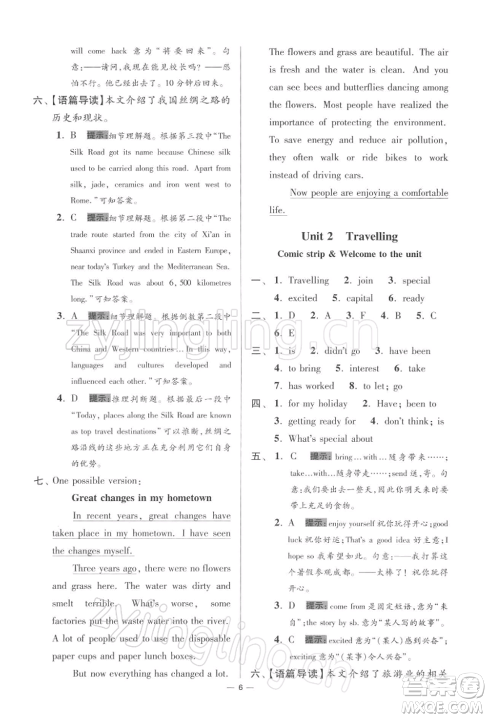江蘇鳳凰科學(xué)技術(shù)出版社2022小題狂做八年級(jí)英語下冊(cè)譯林版提優(yōu)版參考答案