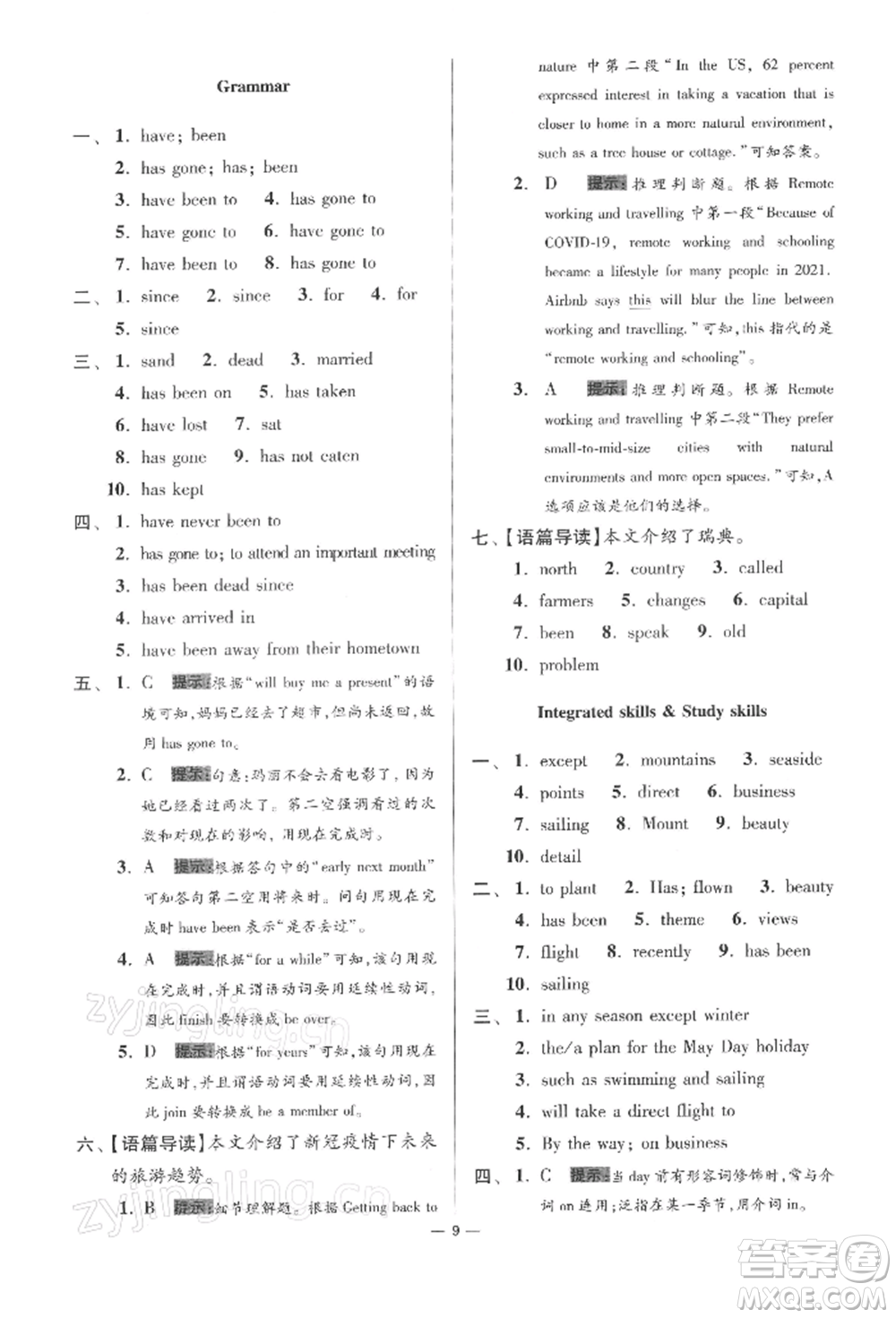 江蘇鳳凰科學(xué)技術(shù)出版社2022小題狂做八年級(jí)英語下冊(cè)譯林版提優(yōu)版參考答案