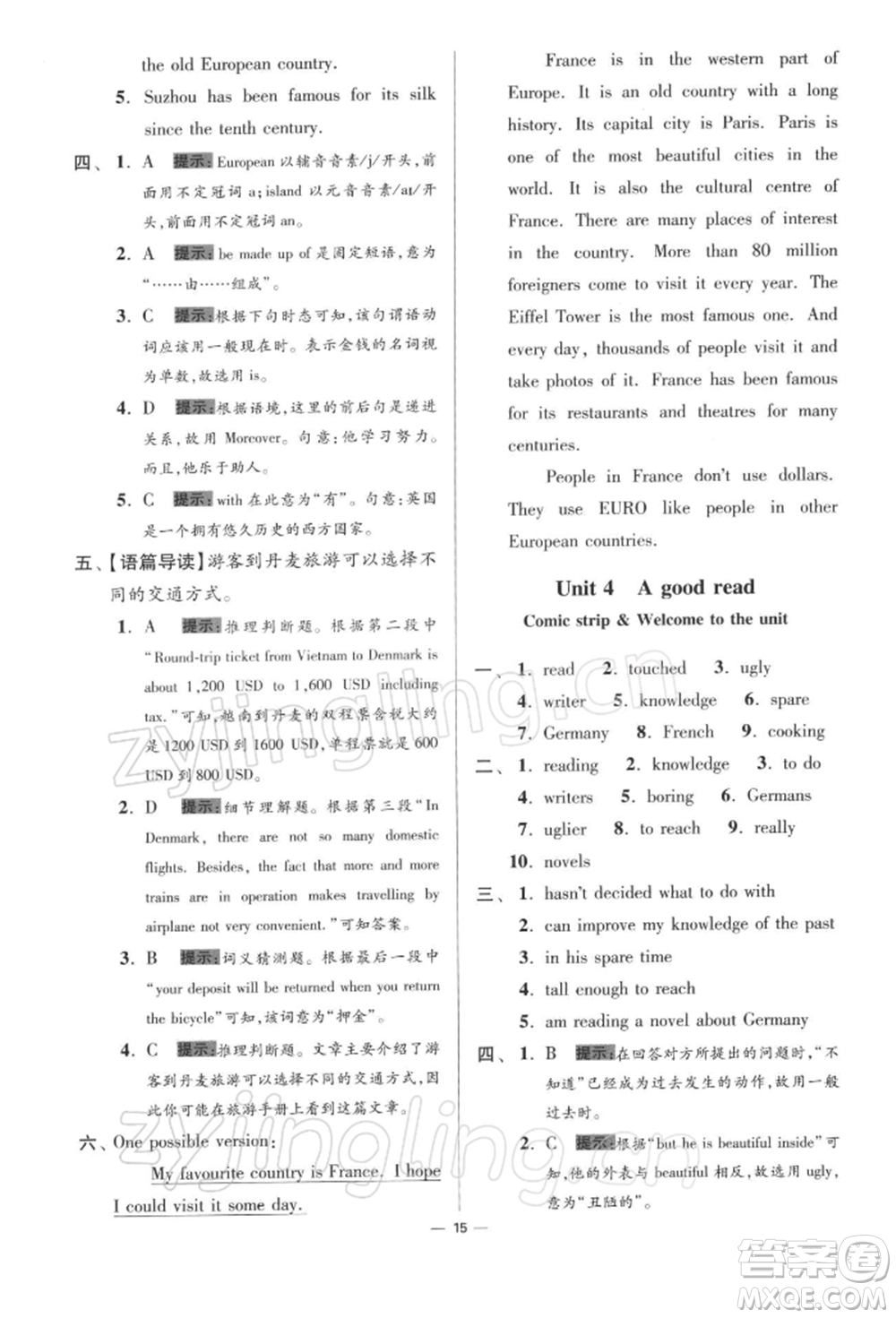 江蘇鳳凰科學(xué)技術(shù)出版社2022小題狂做八年級(jí)英語下冊(cè)譯林版提優(yōu)版參考答案