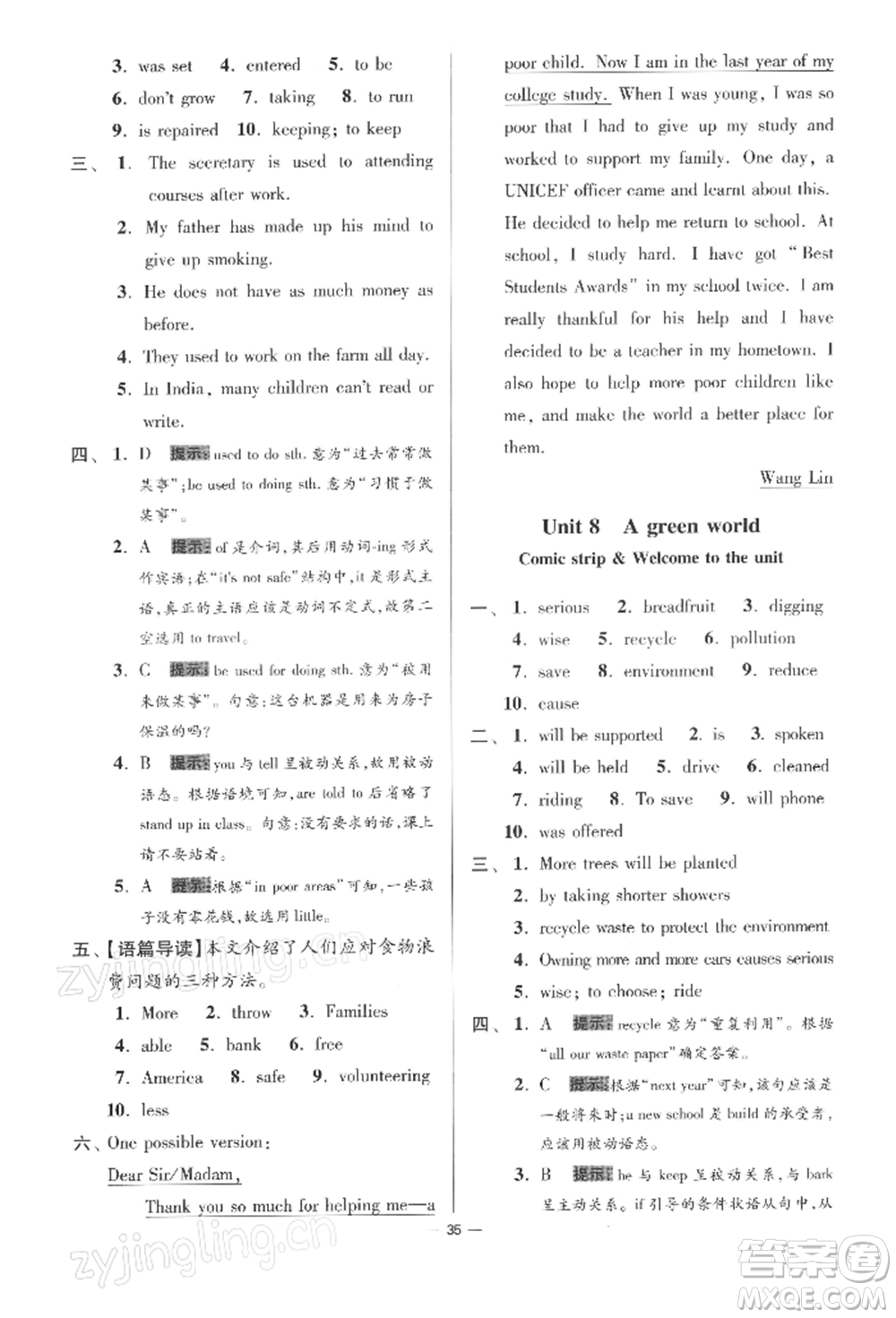 江蘇鳳凰科學(xué)技術(shù)出版社2022小題狂做八年級(jí)英語下冊(cè)譯林版提優(yōu)版參考答案