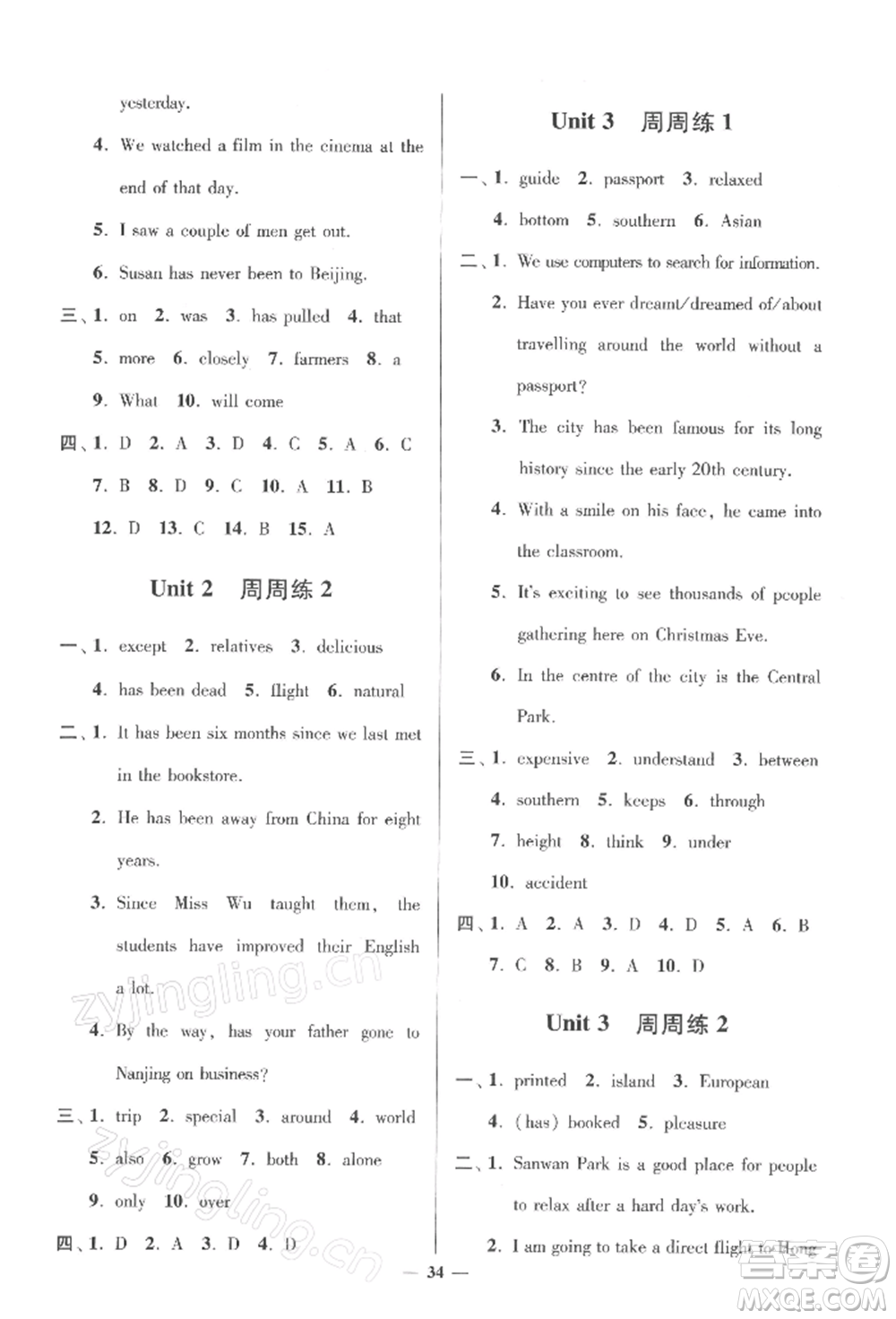 江蘇鳳凰科學(xué)技術(shù)出版社2022小題狂做八年級(jí)英語下冊(cè)譯林版提優(yōu)版參考答案