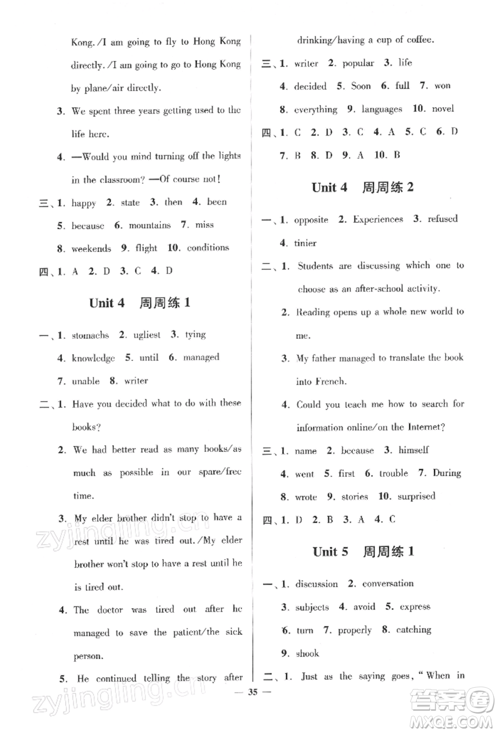 江蘇鳳凰科學(xué)技術(shù)出版社2022小題狂做八年級(jí)英語下冊(cè)譯林版提優(yōu)版參考答案