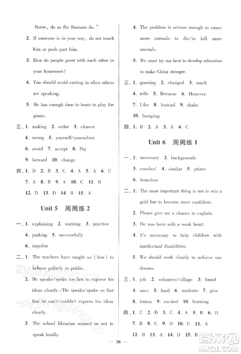 江蘇鳳凰科學(xué)技術(shù)出版社2022小題狂做八年級(jí)英語下冊(cè)譯林版提優(yōu)版參考答案