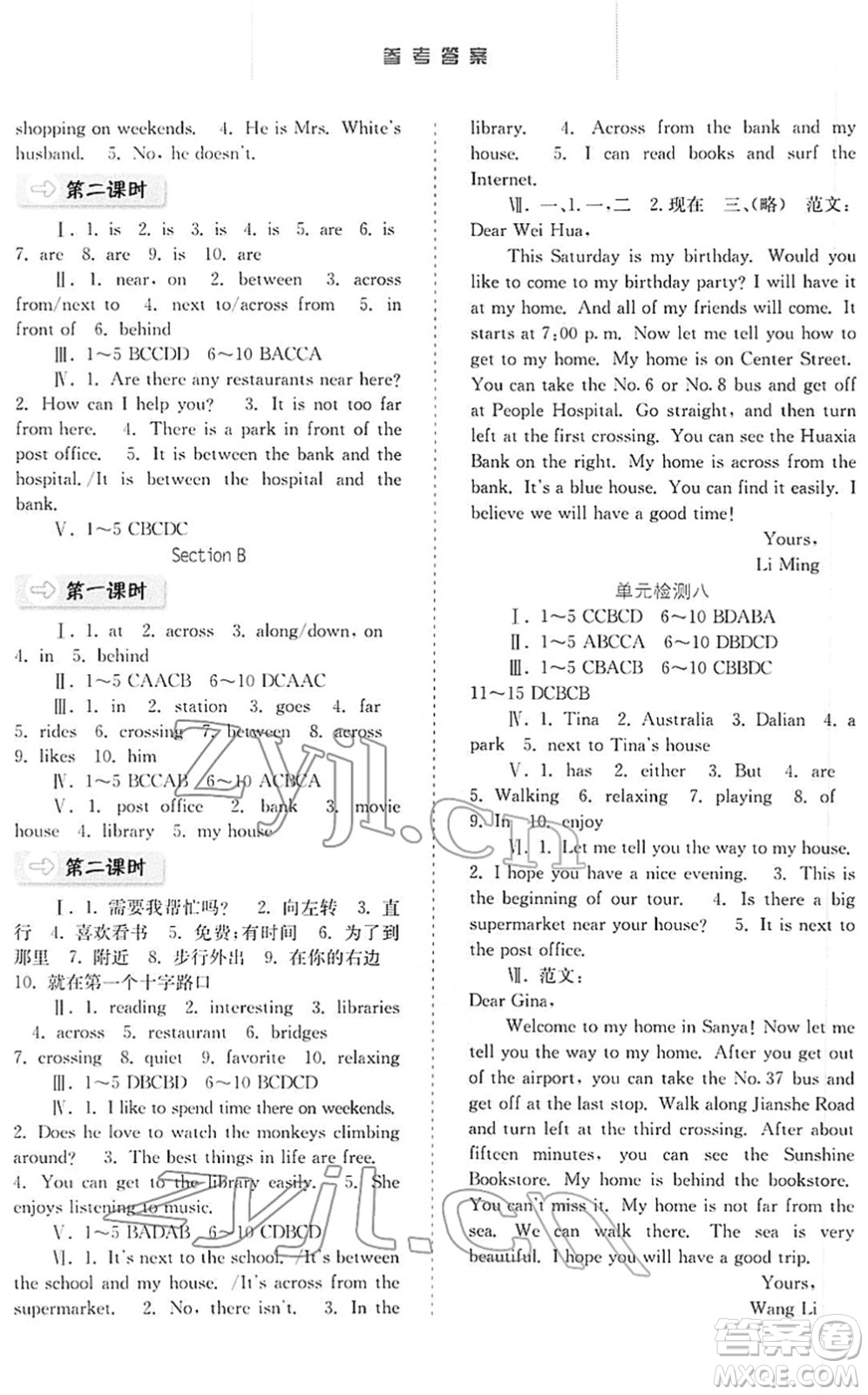 河北人民出版社2022同步訓(xùn)練七年級(jí)英語下冊(cè)人教版答案