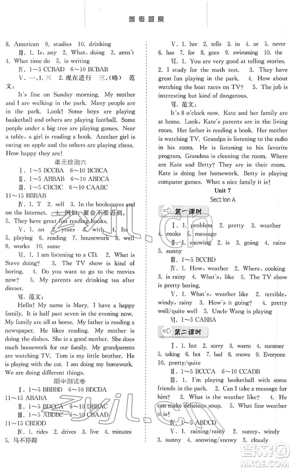 河北人民出版社2022同步訓(xùn)練七年級(jí)英語下冊(cè)人教版答案