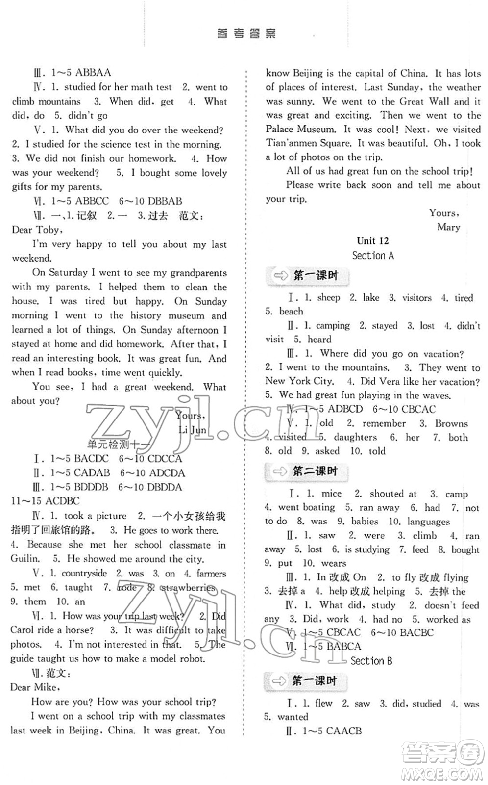 河北人民出版社2022同步訓(xùn)練七年級(jí)英語下冊(cè)人教版答案