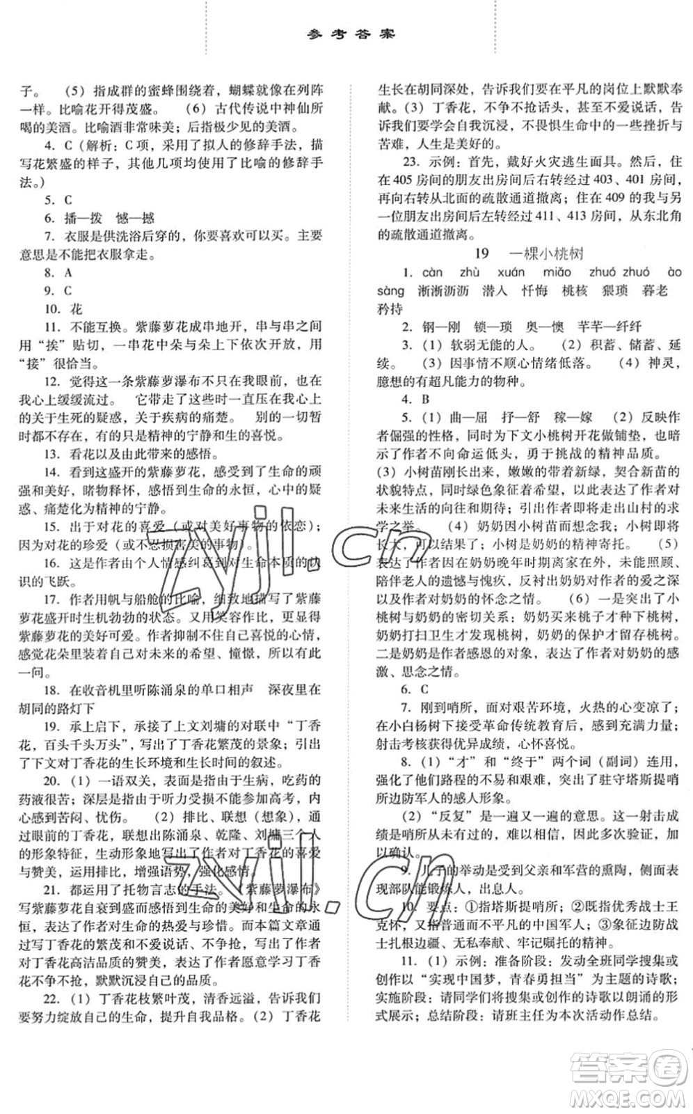 河北人民出版社2022同步訓(xùn)練七年級(jí)語(yǔ)文下冊(cè)人教版答案