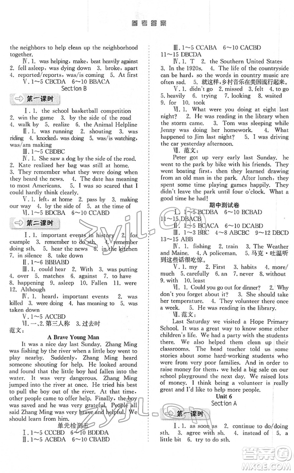 河北人民出版社2022同步訓(xùn)練八年級(jí)英語(yǔ)下冊(cè)人教版答案