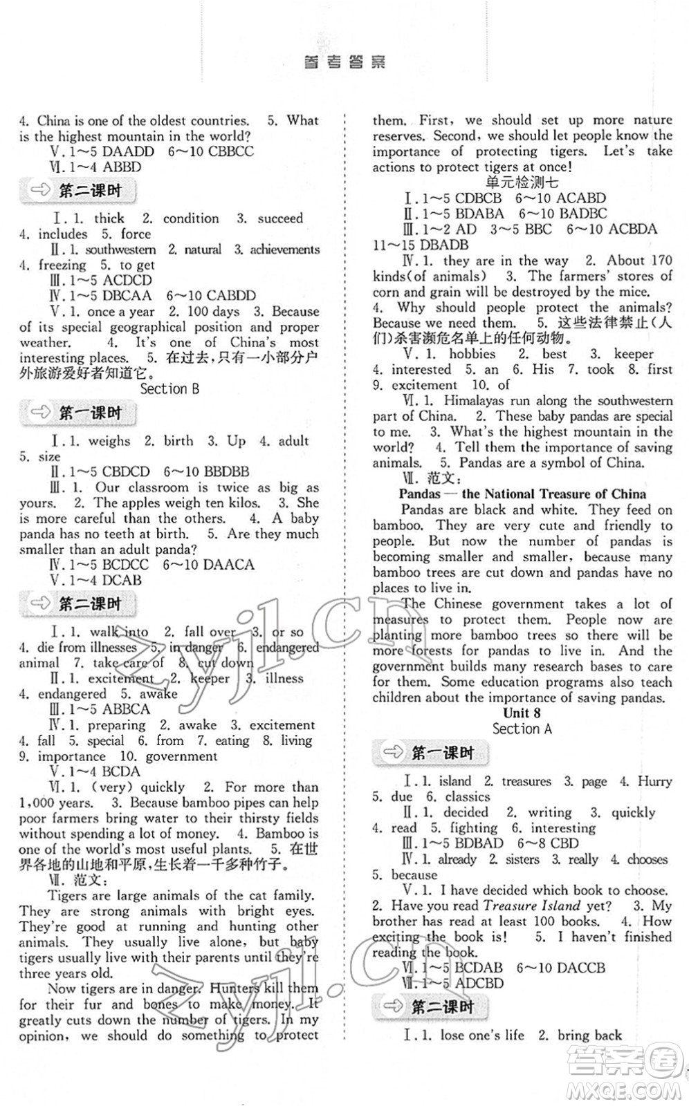 河北人民出版社2022同步訓(xùn)練八年級(jí)英語(yǔ)下冊(cè)人教版答案