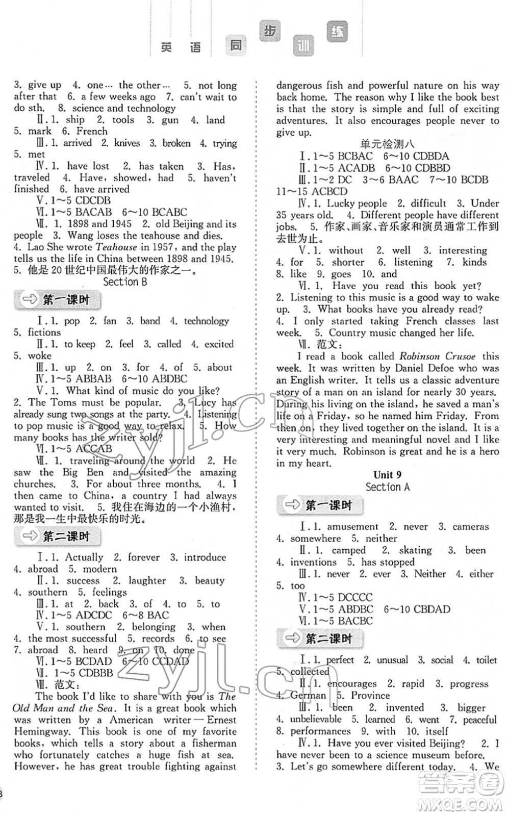 河北人民出版社2022同步訓(xùn)練八年級(jí)英語(yǔ)下冊(cè)人教版答案