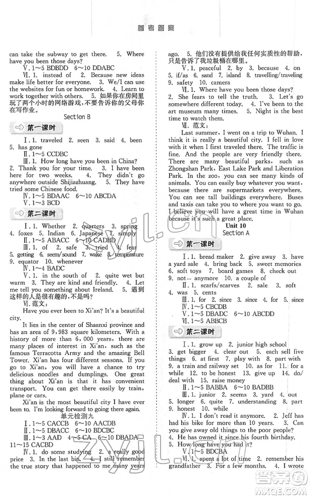 河北人民出版社2022同步訓(xùn)練八年級(jí)英語(yǔ)下冊(cè)人教版答案