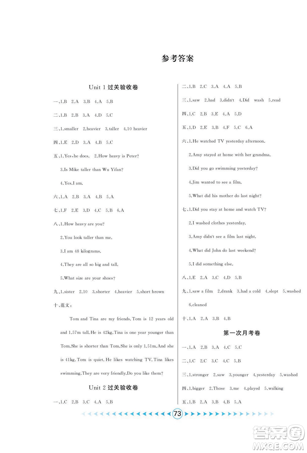 吉林出版集團(tuán)股份有限公司2022優(yōu)卷總動(dòng)員英語(yǔ)六年級(jí)下冊(cè)人教版答案