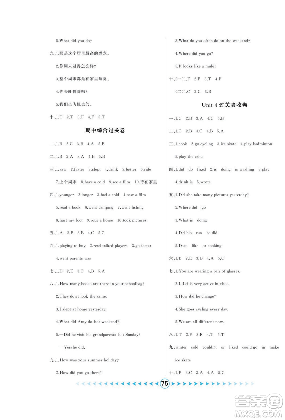 吉林出版集團(tuán)股份有限公司2022優(yōu)卷總動(dòng)員英語(yǔ)六年級(jí)下冊(cè)人教版答案